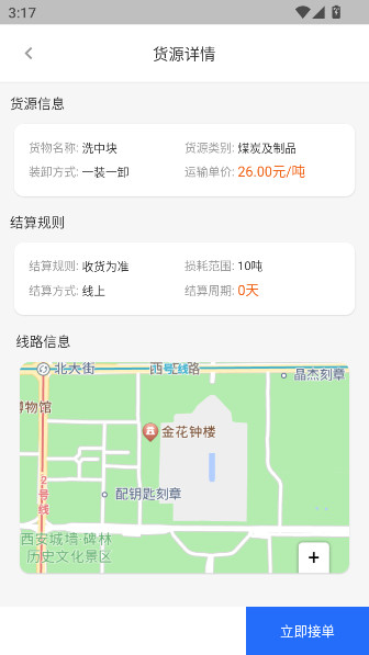 大宗智联app下载最新版截图