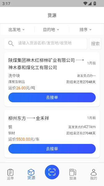 大宗智联app下载最新版截图