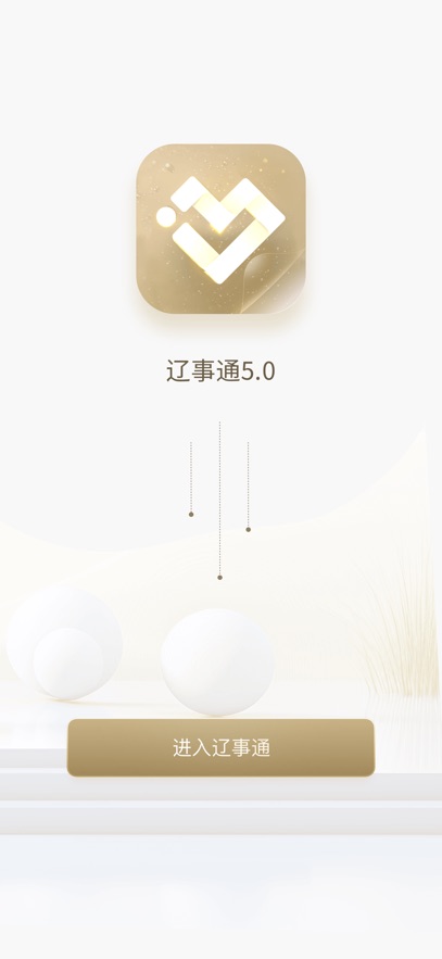 ����ͨapp���°�����v5.1.9 ��׿��