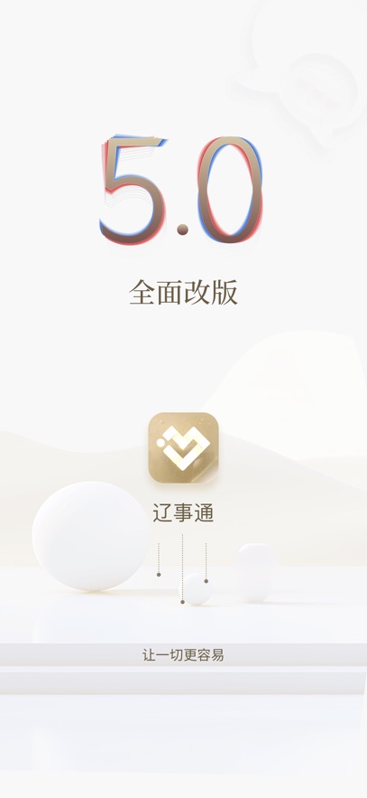 ����ͨapp���°�����v5.1.9 ��׿��