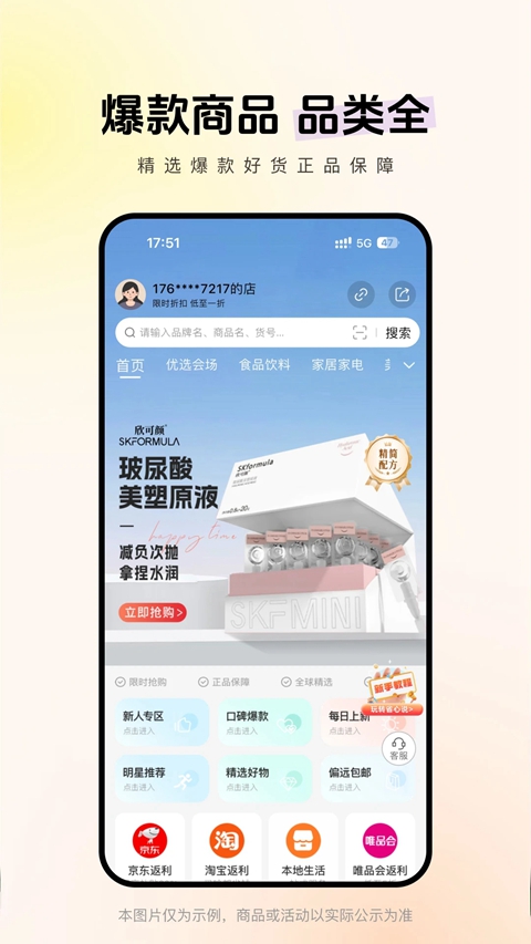 省心说app下载安装正版截图