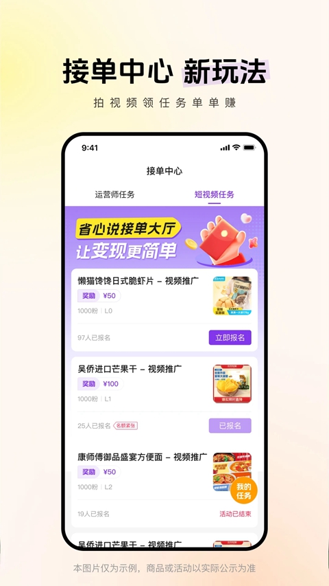 省心说app下载安装正版截图