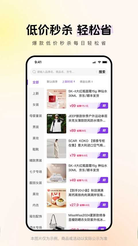 省心说app下载安装正版截图