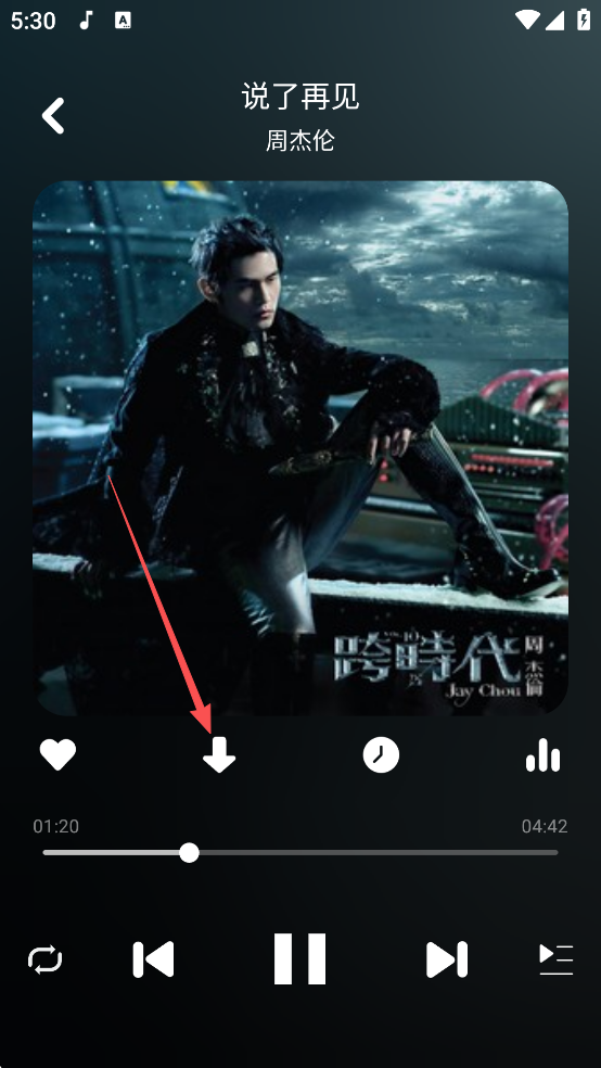 听下音乐官方下载app截图
