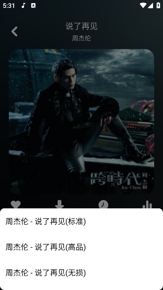 听下音乐官方下载app截图