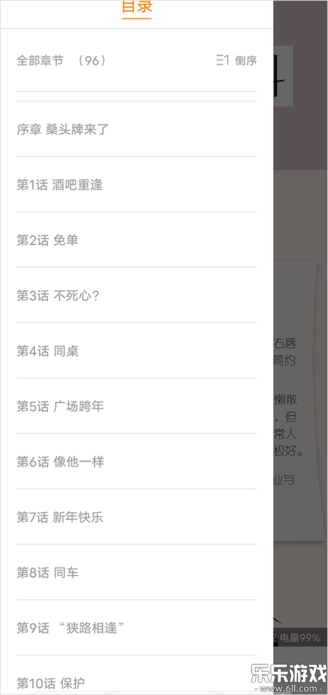 全免漫画官方正版下载最新版截图