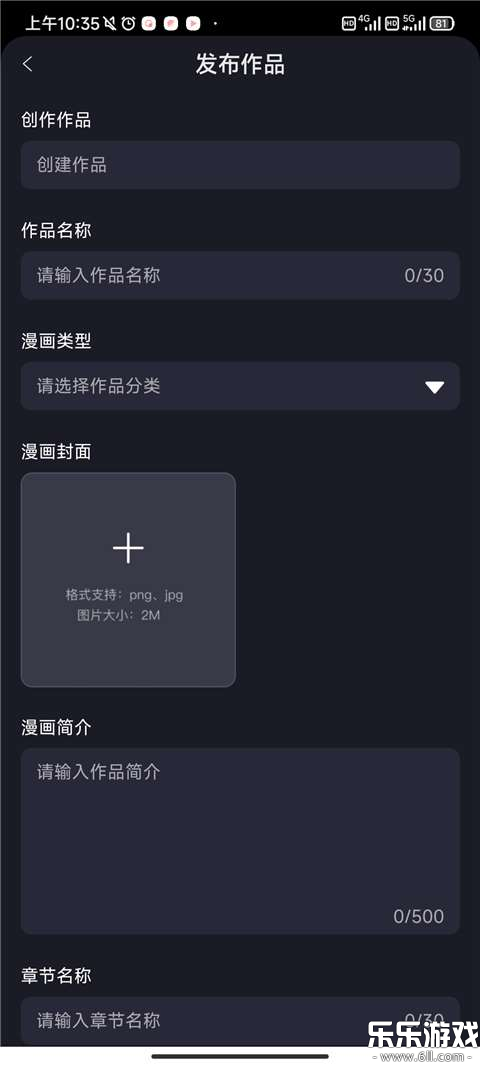 全免漫画官方正版下载最新版截图