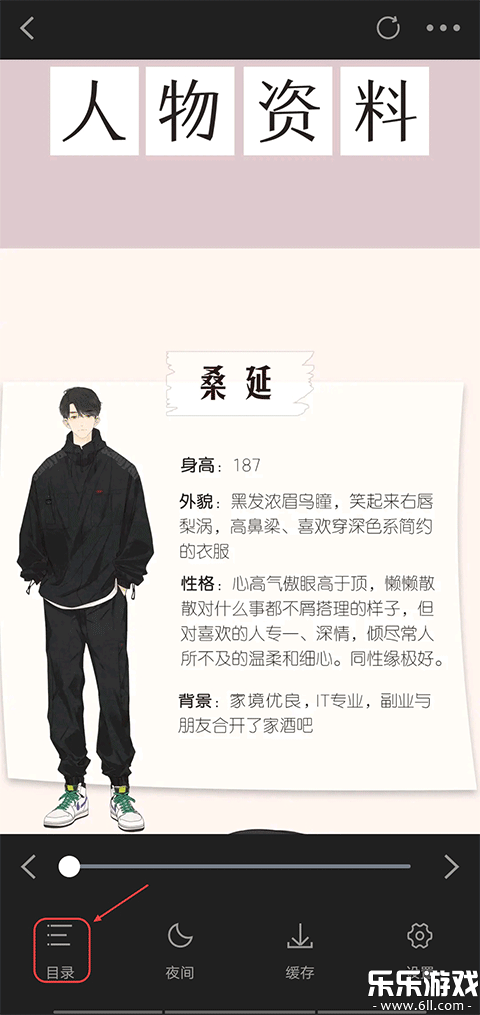 全免漫画官方正版下载最新版截图