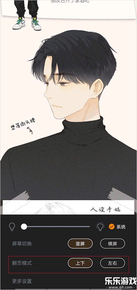 全免漫画官方正版下载最新版截图