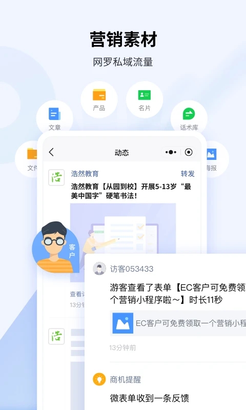 EC平台下载官方手机版截图