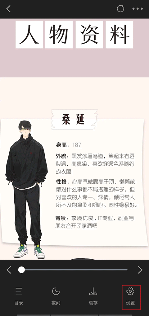 全免漫画app 全免漫画app