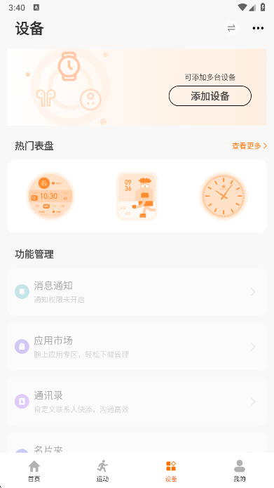 联想健康生活app官方下载截图