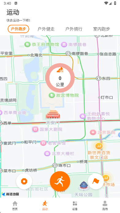 联想健康生活app官方下载截图
