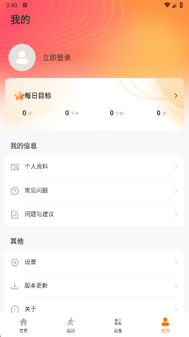 联想健康生活app官方下载截图