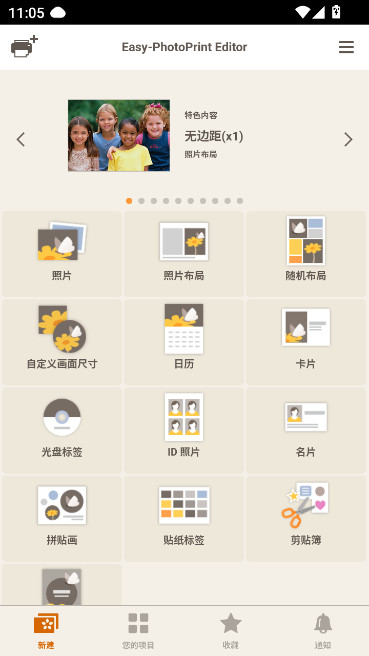 easy photoprint editor(Ƭ)v1.10.0 °