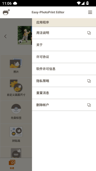 easy photoprint editor(Ƭ)v1.10.0 °