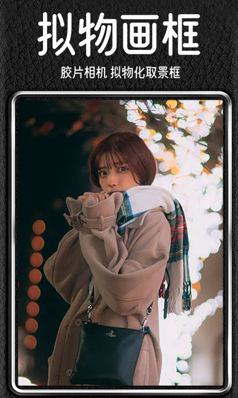 dazz胶片相机下载截图