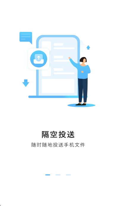 备份助手app最新版下载截图