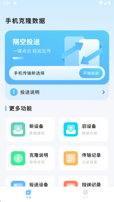 备份助手app最新版下载截图
