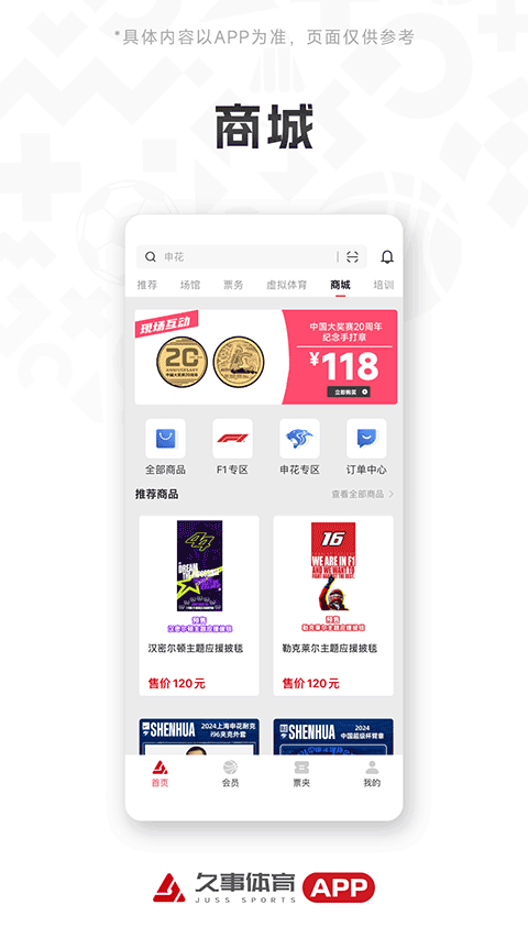 久事体育官方下载截图