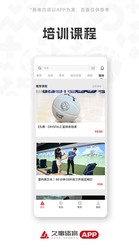 久事体育官方下载截图