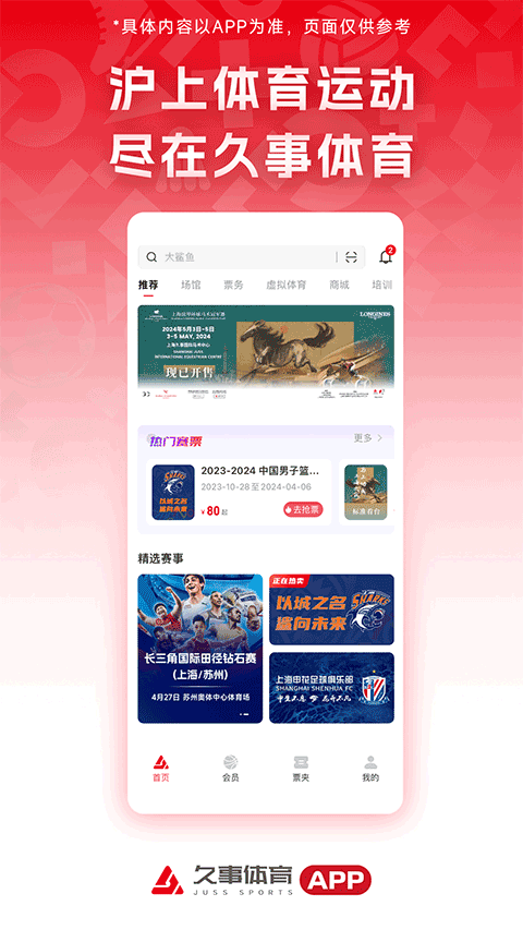 久事体育官方下载截图
