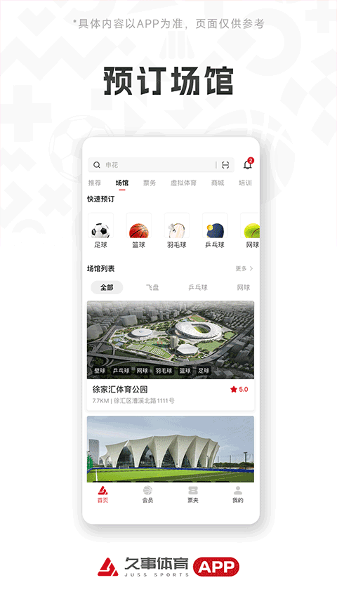 久事体育官方下载截图