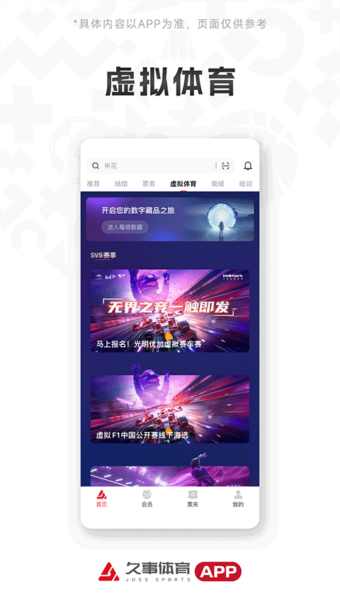 久事体育官方下载截图