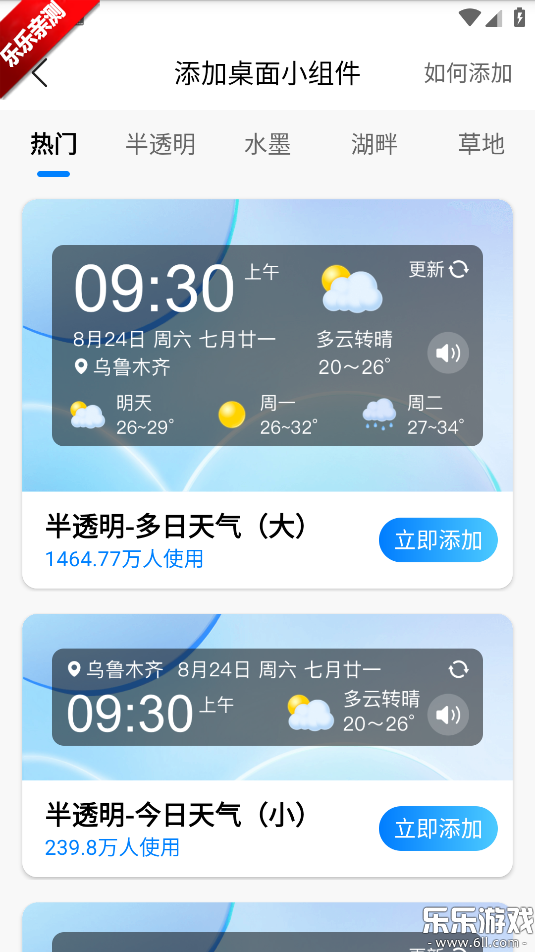准雨天气大字版app最新版本下载截图