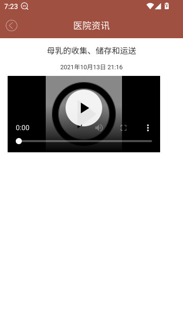 甘肃妇幼保健院预约挂号平台下载截图