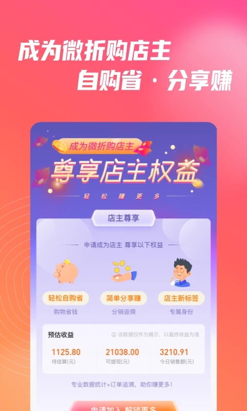 ΢۹appذװ2026°v3.3.2 ׿