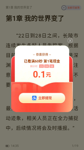 ϲ漣С˵ֻذװ(漣С˵)v2.6.70 ׿