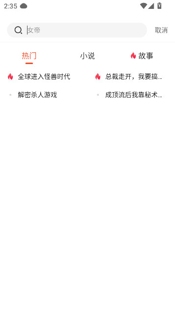 ϲ漣С˵ֻذװ(漣С˵)v2.6.70 ׿