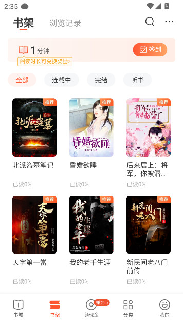 ϲ漣С˵ֻذװ(漣С˵)v2.6.70 ׿