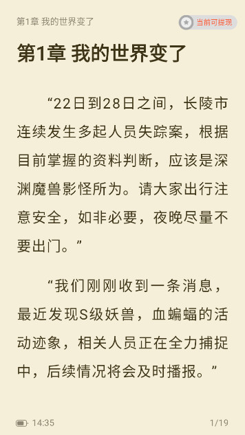 ϲ漣С˵ֻذװ(漣С˵)v2.6.70 ׿