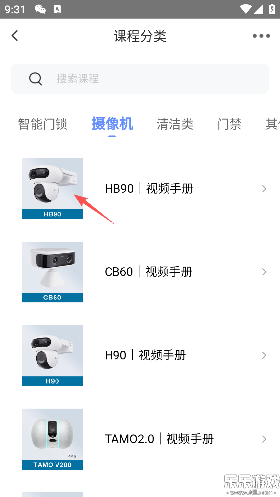 萤石云视频下载官方版截图