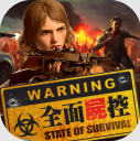 ȫʬ°汾(State of Survival)v1.24.900 ֻ