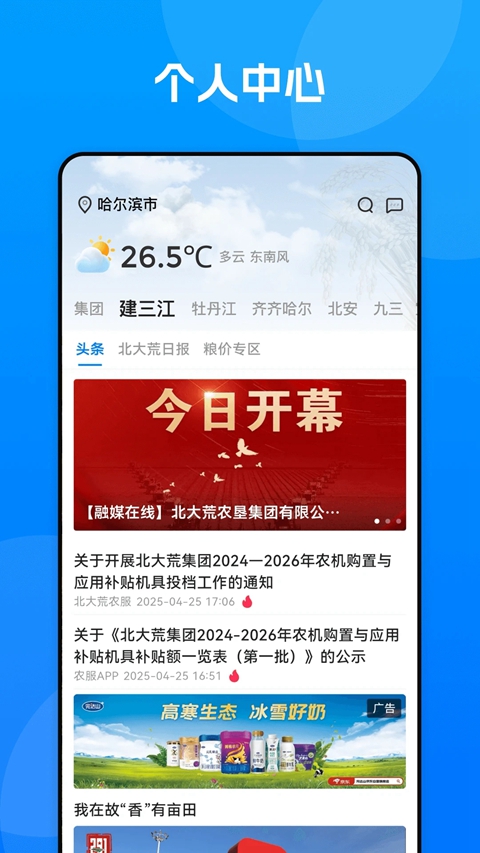 ֱ2025ٷv40.00.74 °