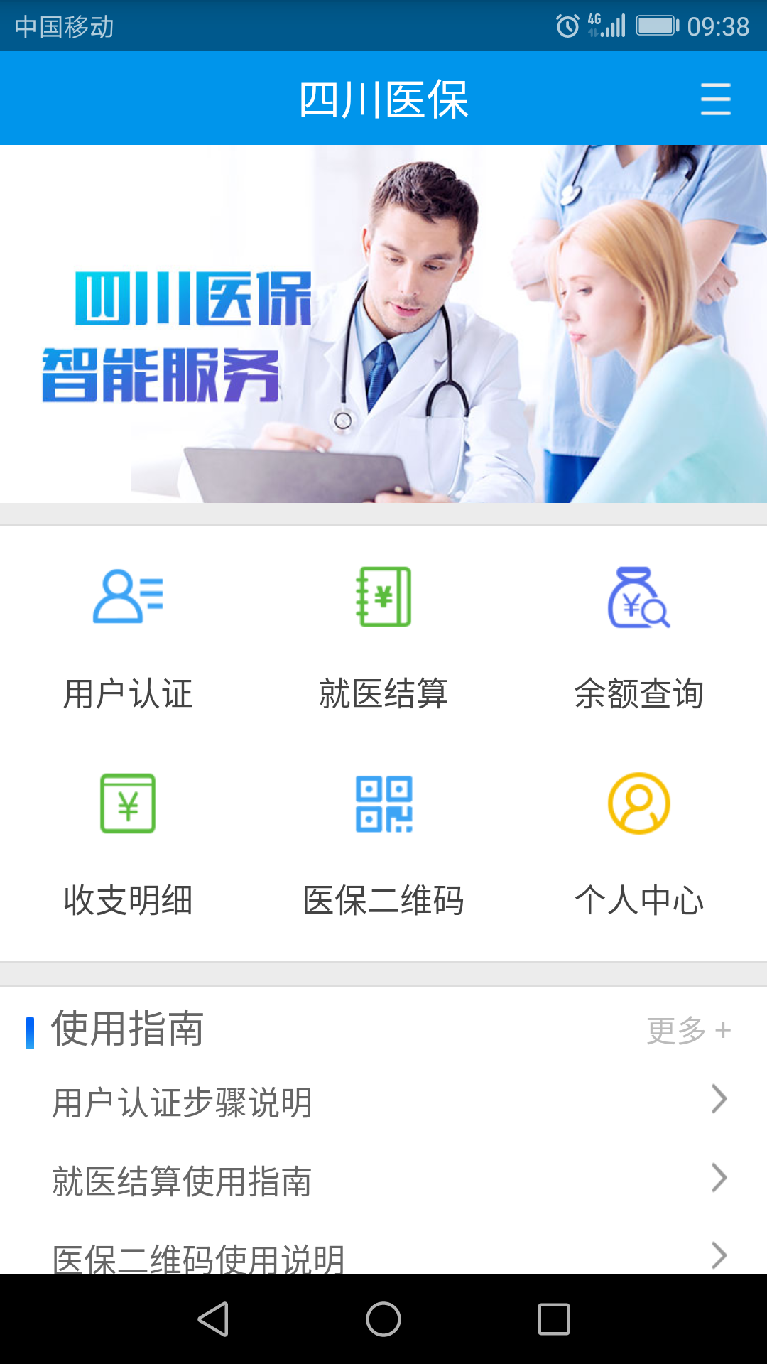 Ĵҽƽ̨appv1.7.10 ׿