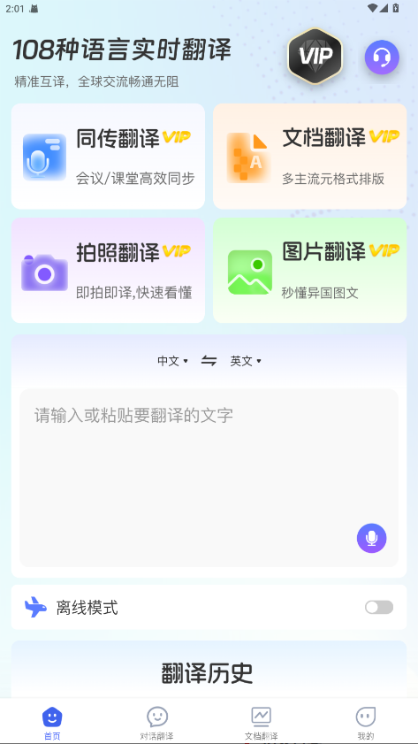 ȫܷҹٷappv1.1.8 ׿