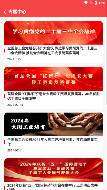 ٷڹappذװv3.3.6 ׿