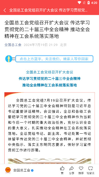 ٷڹappذװv3.3.6 ׿