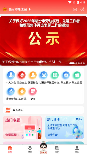 ٷڹappذװv3.3.6 ׿