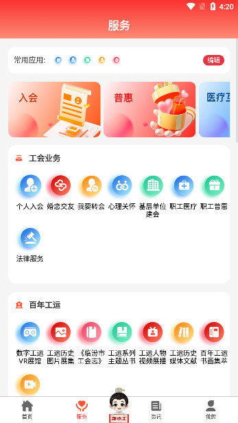 ٷڹappذװv3.3.6 ׿