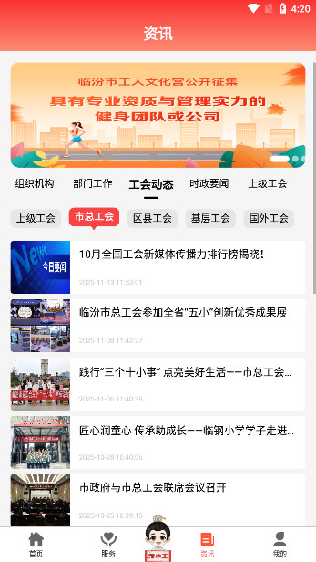 ٷڹappذװv3.3.6 ׿