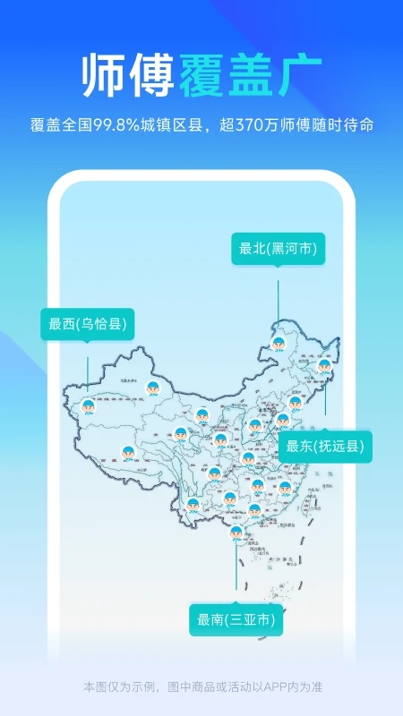 ʦappҵ汾(ʦҵ)v2.22.12°