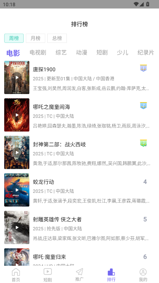 ��Ӱʱ��2025���°�������ذ�װv4.2.2 ��׿��