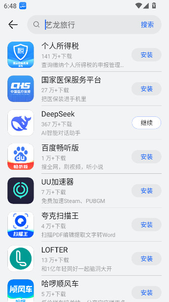 ׿��ͨapp���ɰ�װ������v1.0.5.387 ���°�