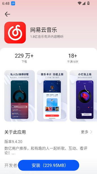 ׿��ͨapp���ɰ�װ������v1.0.5.387 ���°�