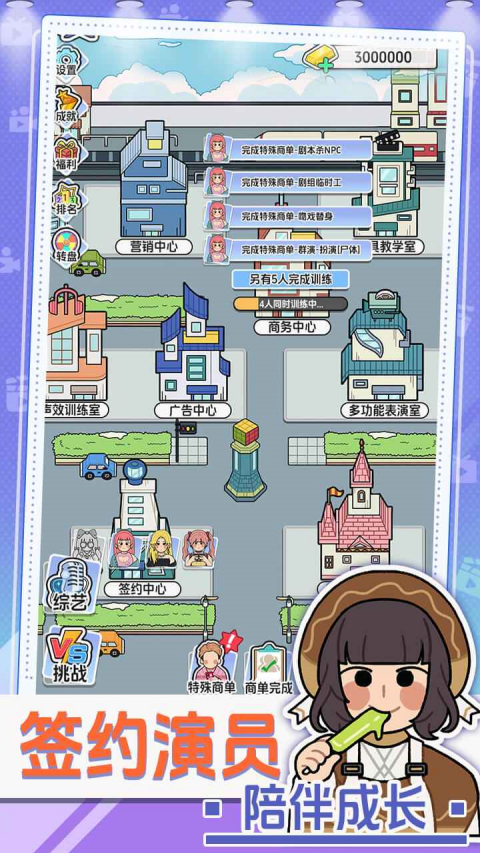 我要拍短剧游戏下载截图